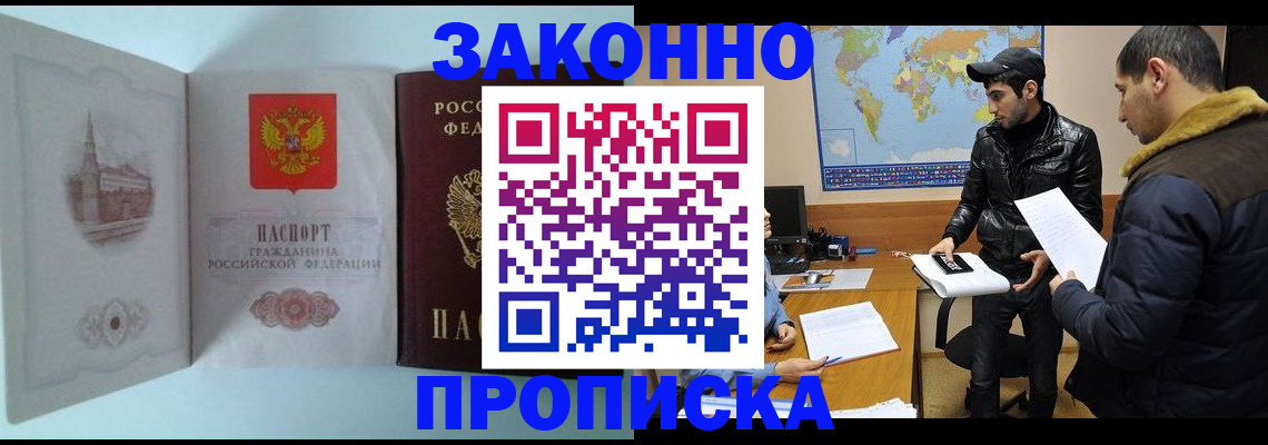 временная регистрация гарантия в Радужном